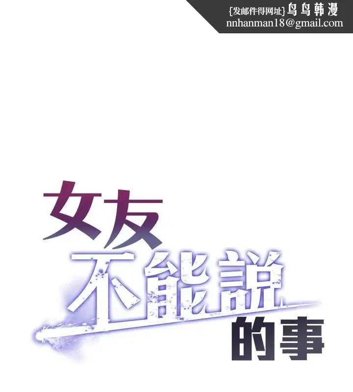 第17話-直播露鳥!_