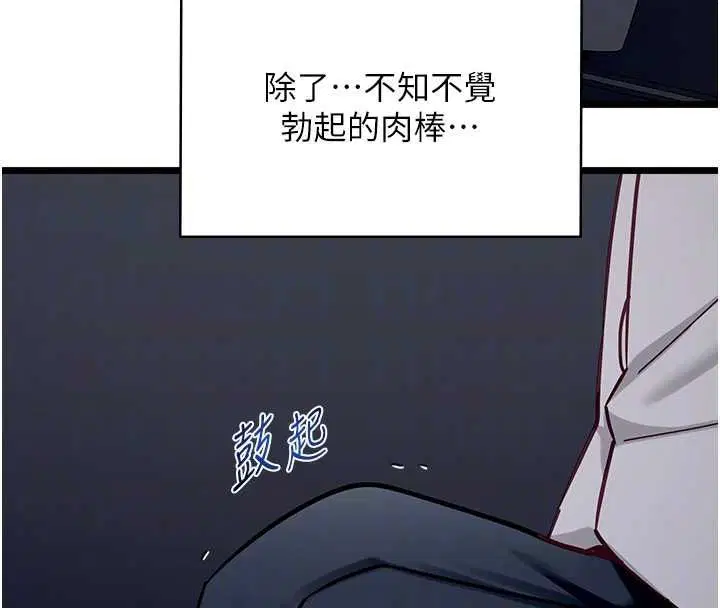 第17話-直播露鳥!_