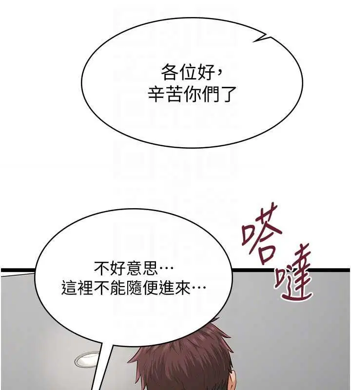 第18話-墮落的開始