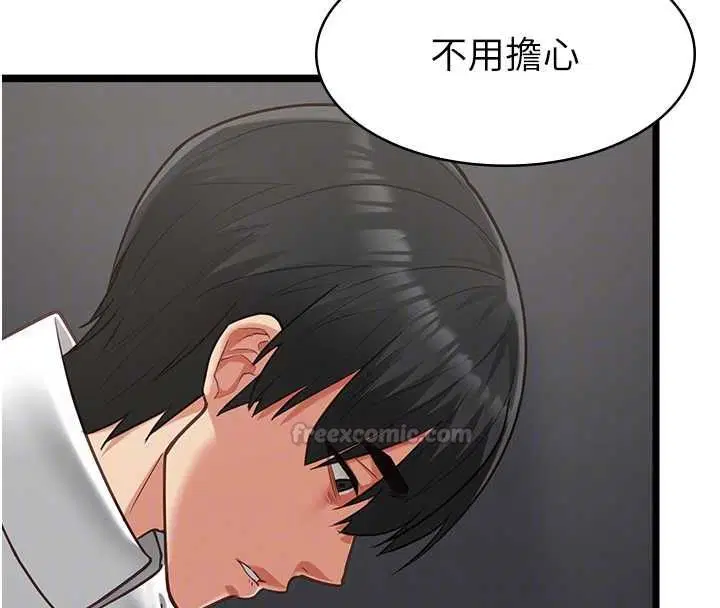 第18話-墮落的開始