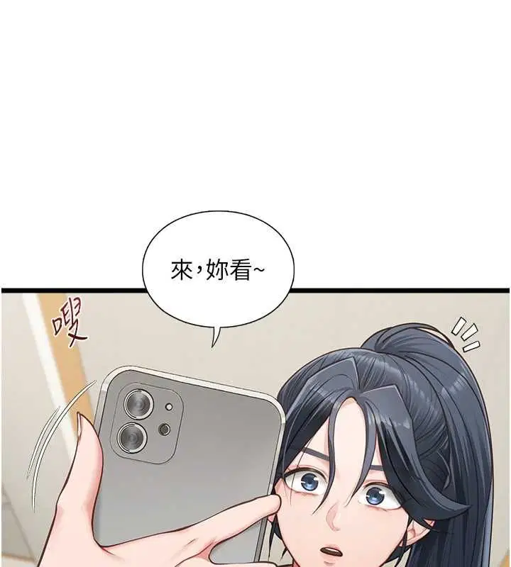 第18話-墮落的開始