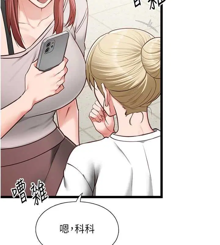 第18話-墮落的開始