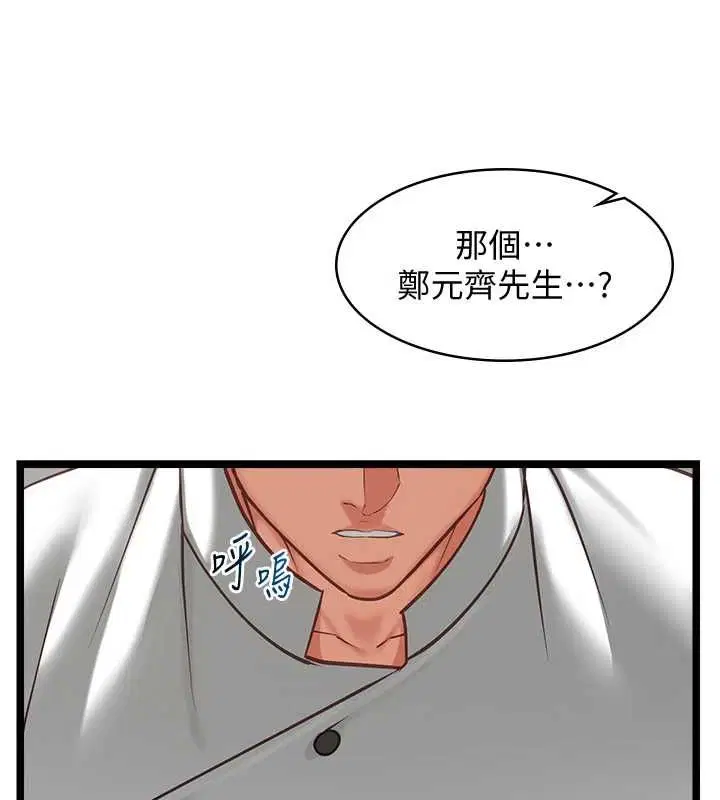 第18話-墮落的開始
