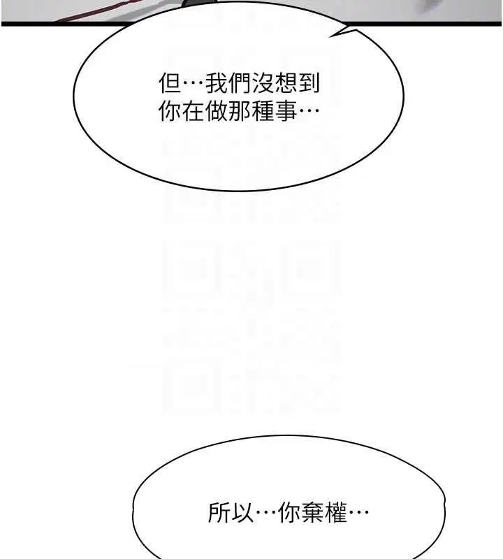 第18話-墮落的開始
