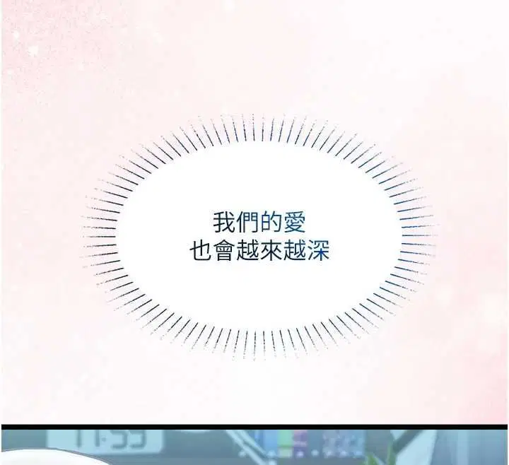 第18話-墮落的開始