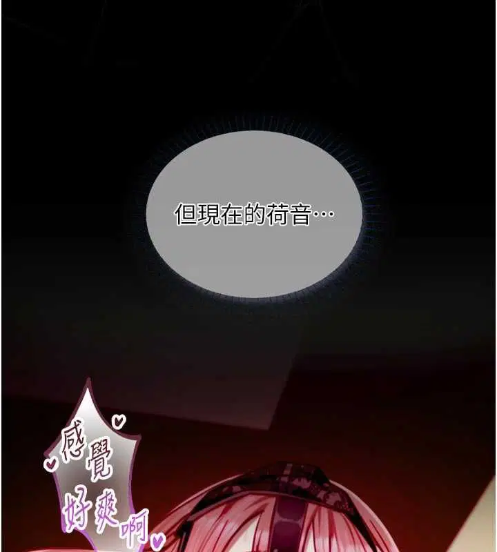 第18話-墮落的開始