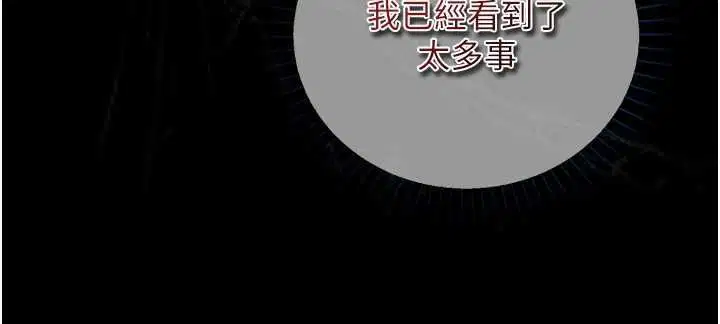 第18話-墮落的開始