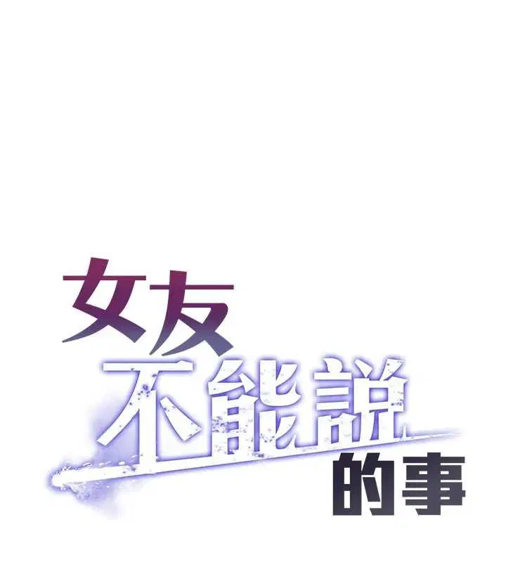第19話-為了拯救荷音…