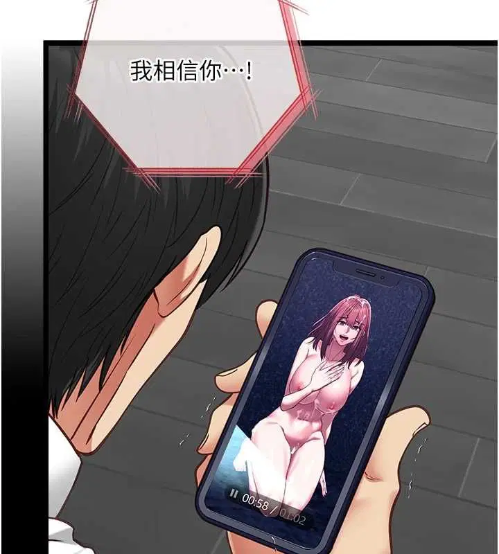 第19話-為了拯救荷音…