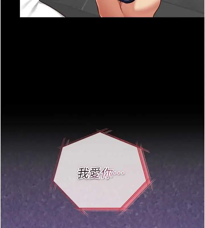 第19話-為了拯救荷音…