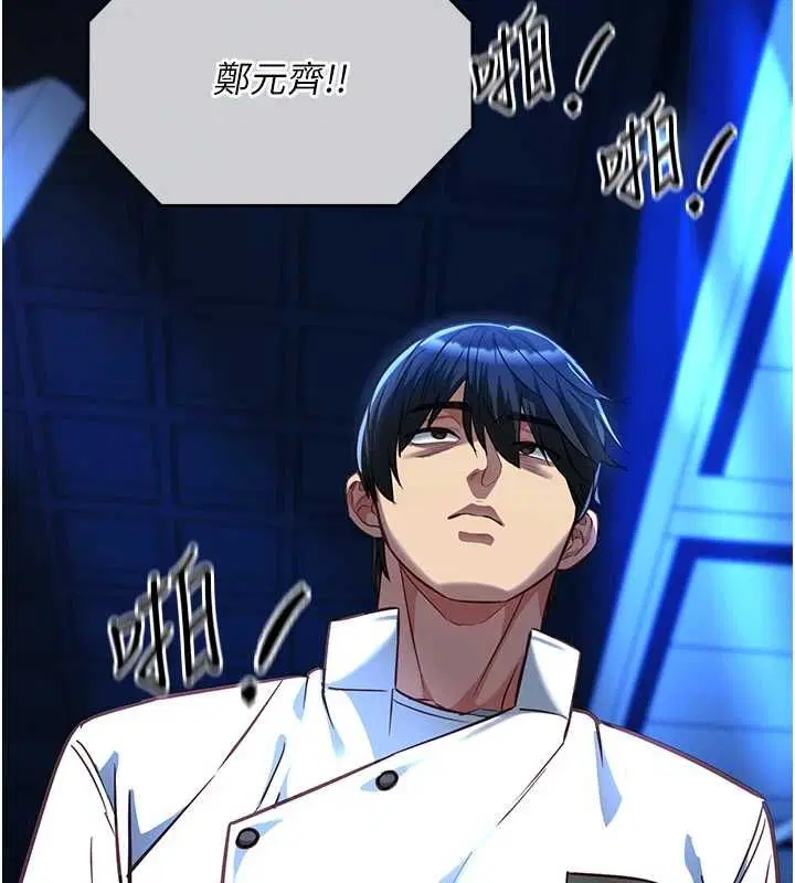 第19話-為了拯救荷音…
