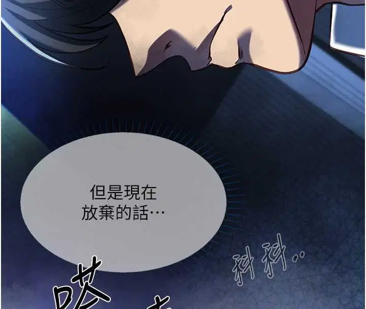 第19話-為了拯救荷音…