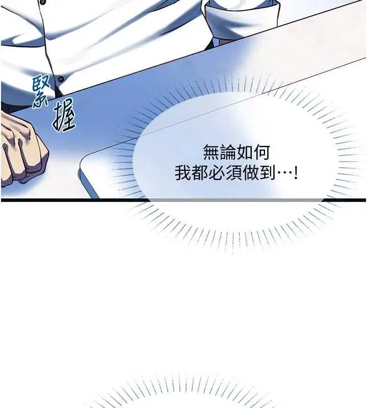 第19話-為了拯救荷音…
