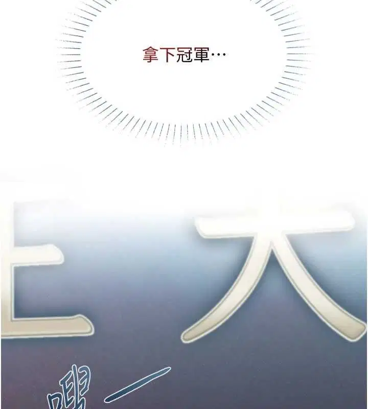 第19話-為了拯救荷音…