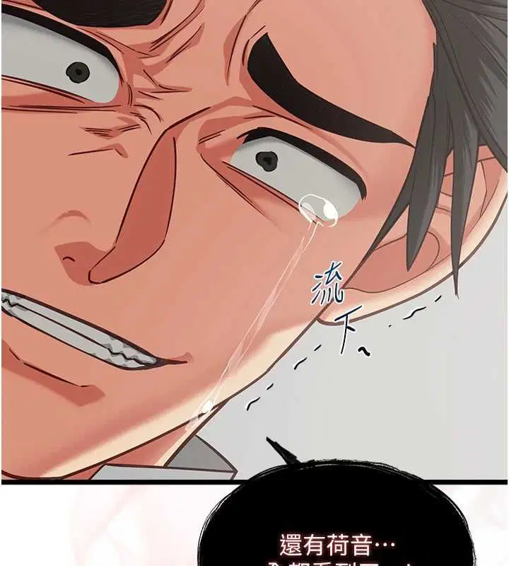 第19話-為了拯救荷音…