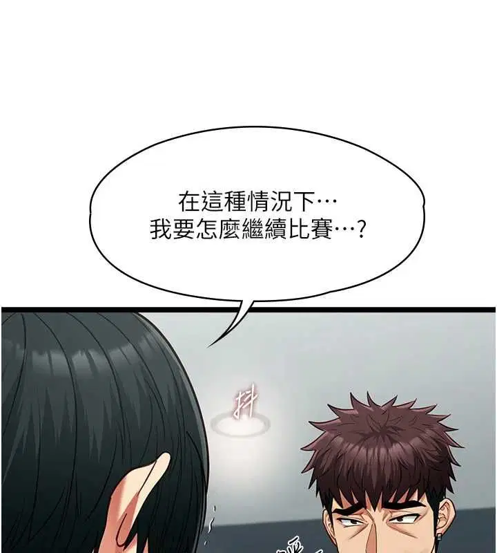 第19話-為了拯救荷音…