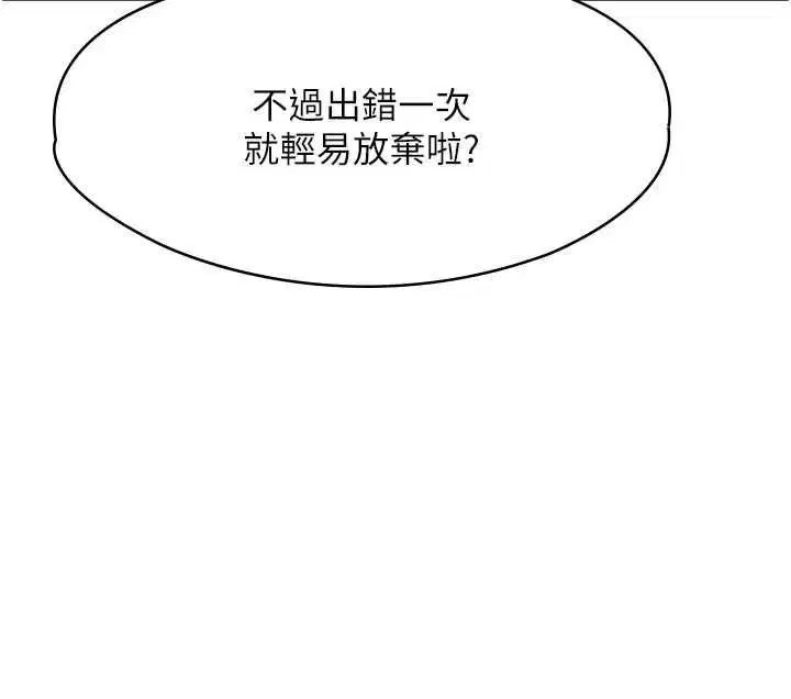 第19話-為了拯救荷音…