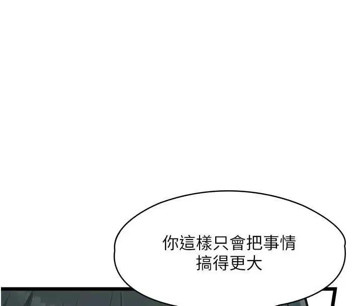 第19話-為了拯救荷音…