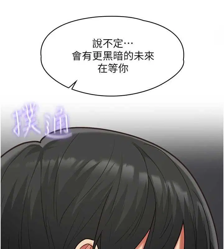 第19話-為了拯救荷音…