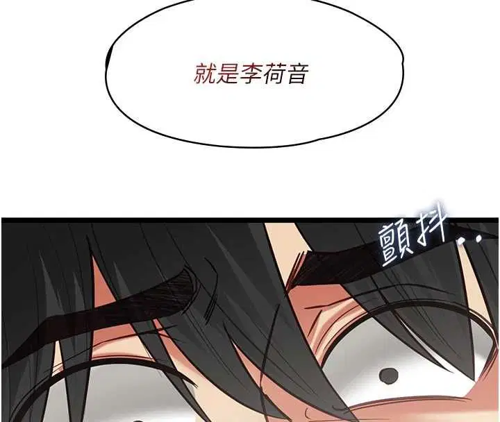 第19話-為了拯救荷音…