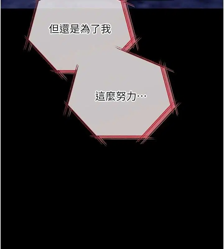第19話-為了拯救荷音…