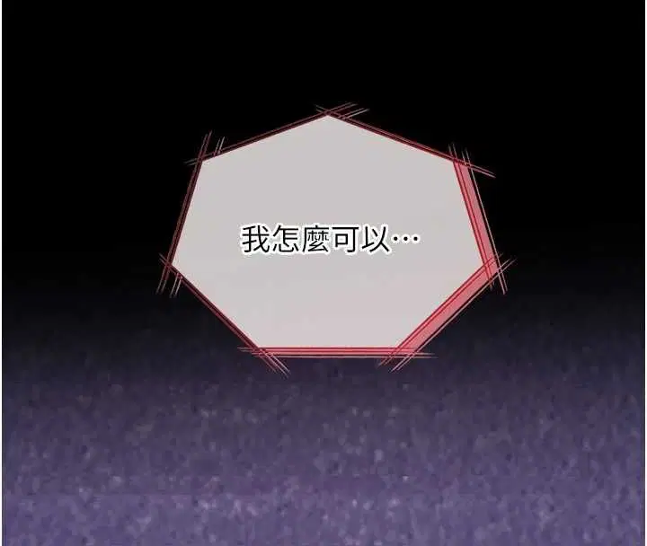 第19話-為了拯救荷音…