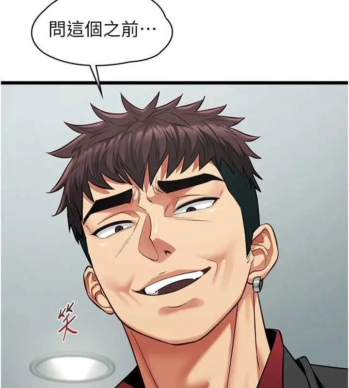 第19話-為了拯救荷音…