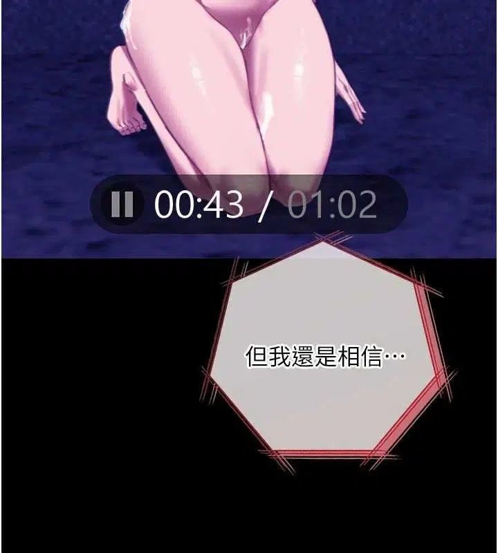 第19話-為了拯救荷音…