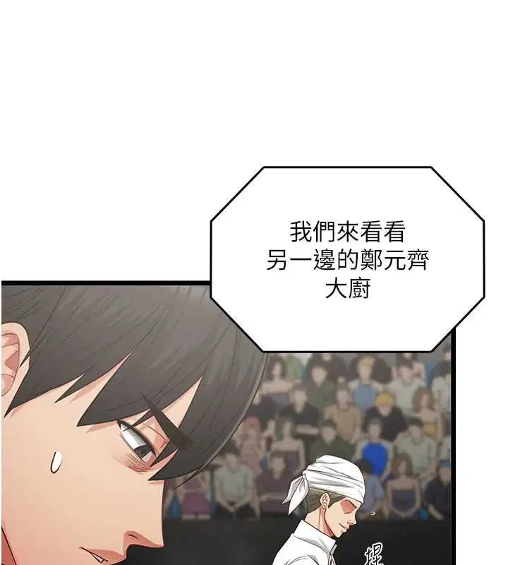 第20話