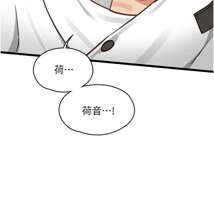 第20話-女友的嘲笑 - 第119页