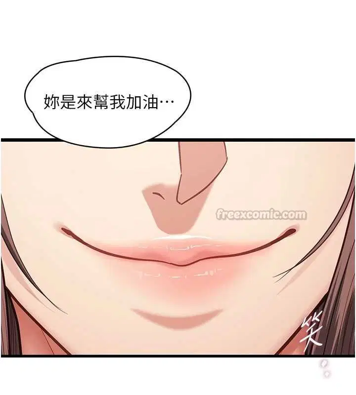 第20話-女友的嘲笑 - 第120页