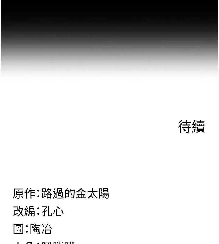 第20話-女友的嘲笑 - 第130页