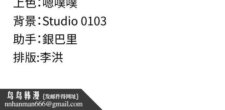 第20話-女友的嘲笑 - 第131页