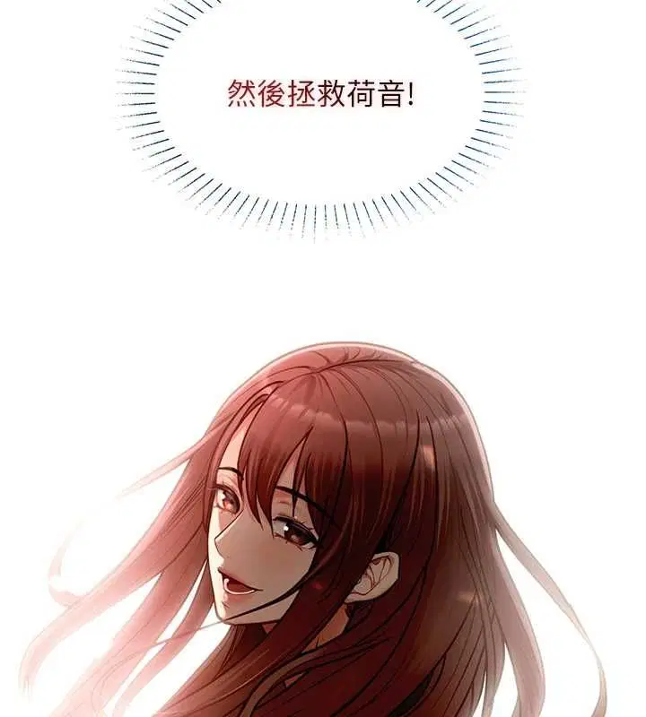第20話-女友的嘲笑 - 第19页