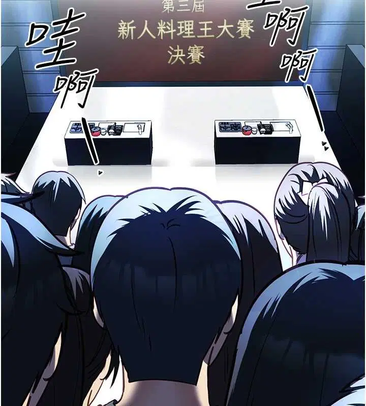 第20話-女友的嘲笑 - 第2页