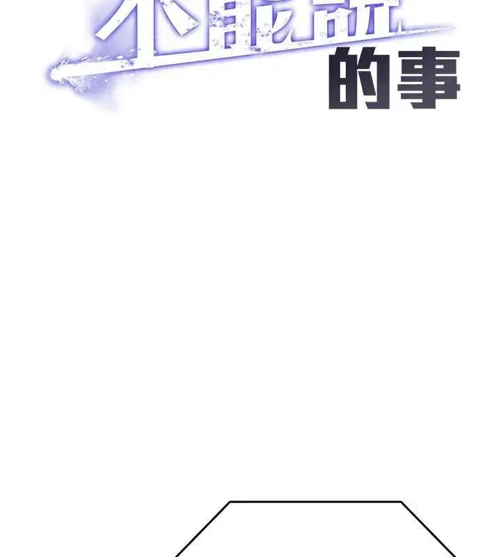 第20話-女友的嘲笑 - 第23页