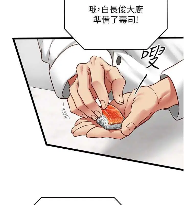 第20話-女友的嘲笑 - 第24页