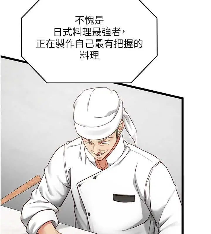 第20話-女友的嘲笑 - 第25页