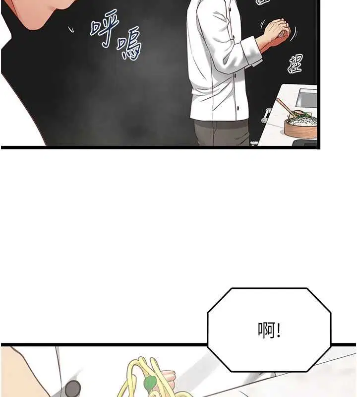 第20話-女友的嘲笑 - 第29页