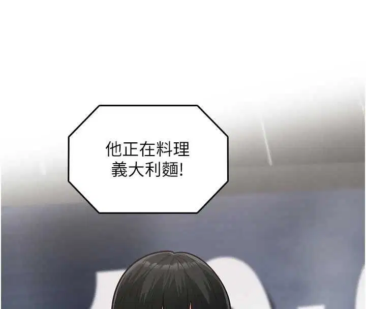 第20話-女友的嘲笑 - 第31页