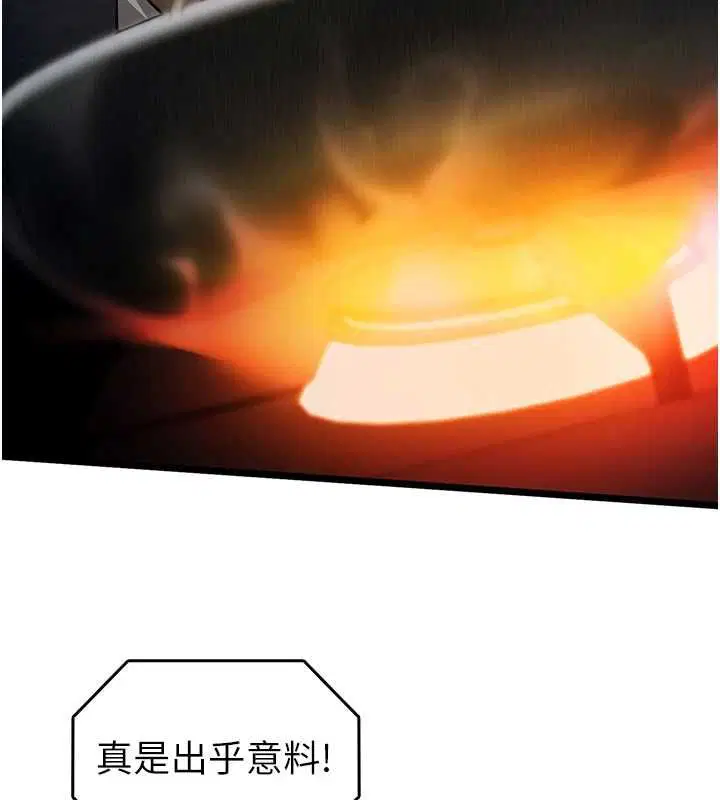 第20話-女友的嘲笑 - 第33页