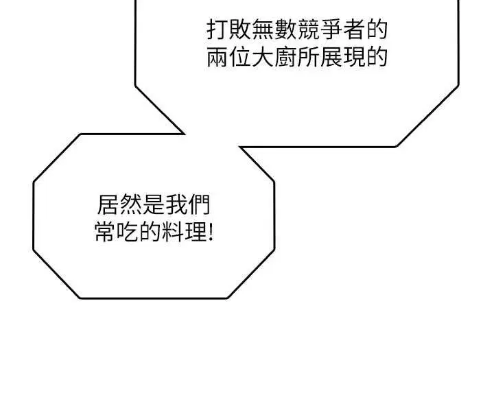 第20話-女友的嘲笑 - 第35页