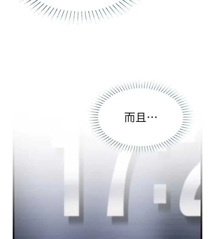 第20話-女友的嘲笑 - 第43页