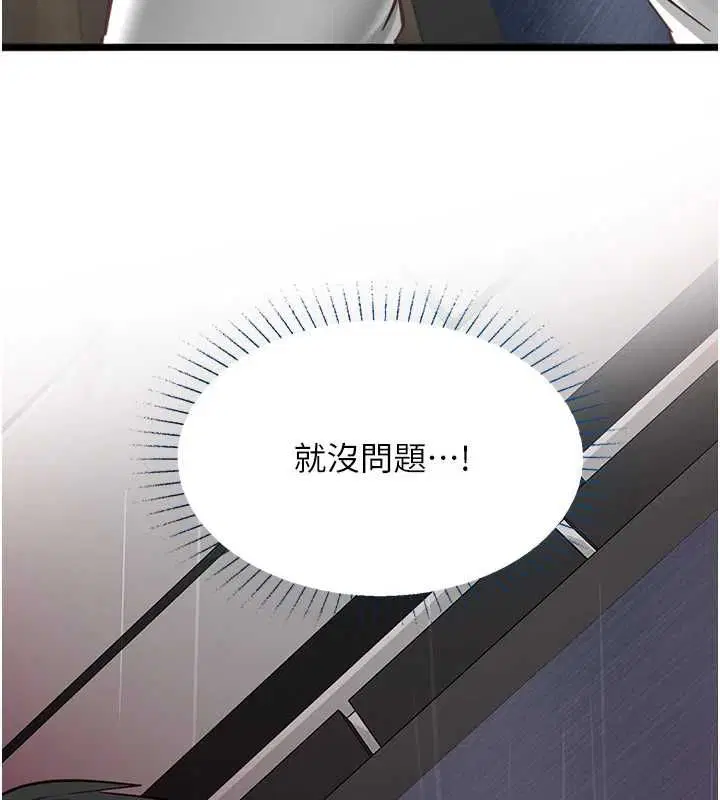 第20話-女友的嘲笑 - 第50页