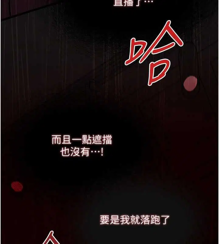 第20話-女友的嘲笑 - 第56页
