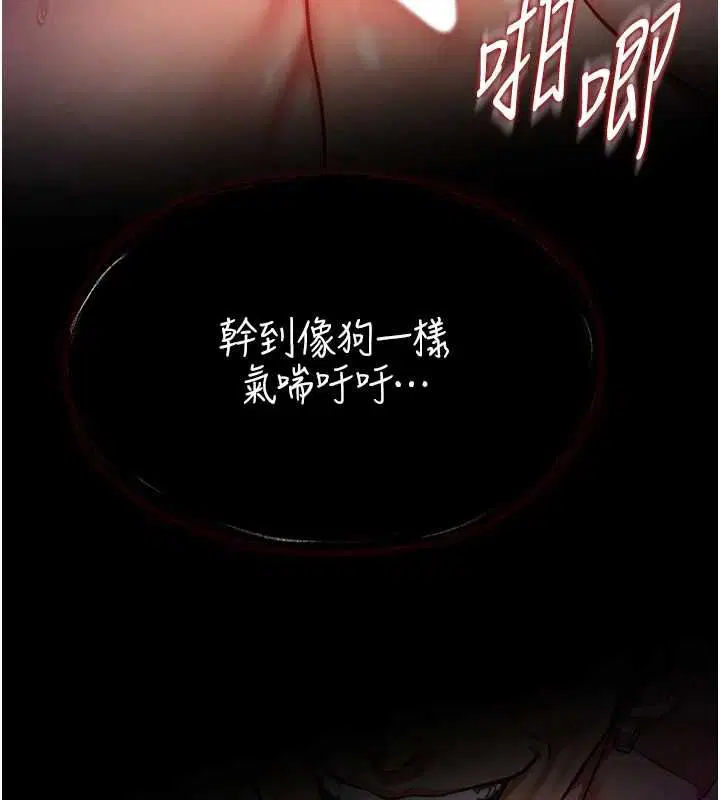 第20話-女友的嘲笑 - 第74页