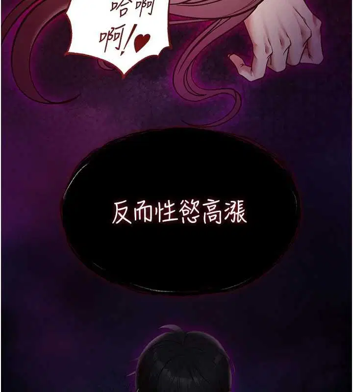 第20話-女友的嘲笑 - 第78页