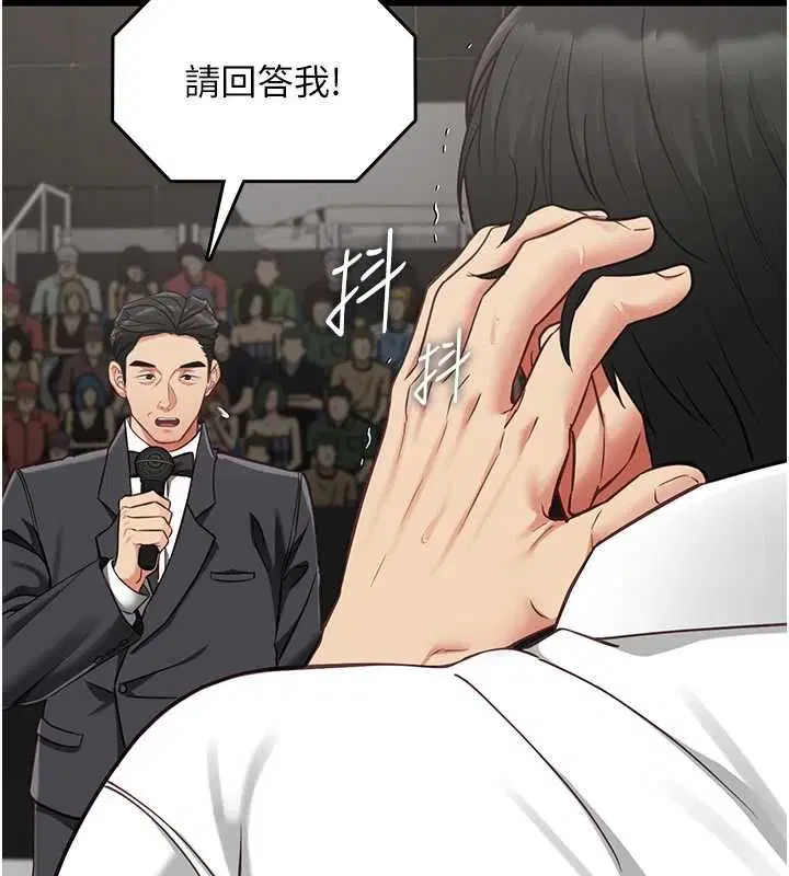 第20話-女友的嘲笑 - 第98页