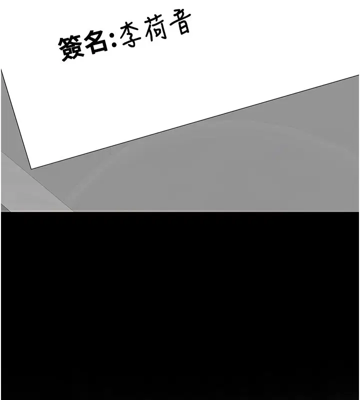 第3話-手機裡的不雅影片