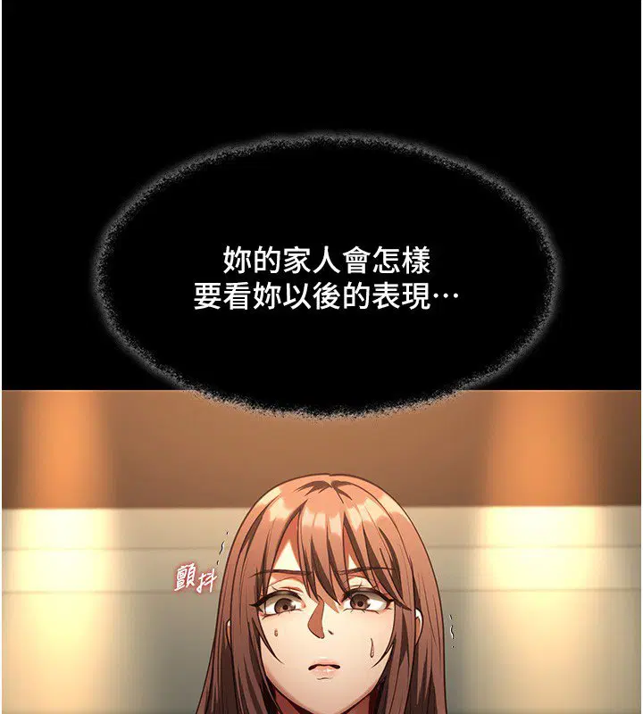 第3話-手機裡的不雅影片